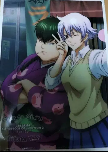 은혼 히지카타 X코 사카타 긴코 성전환편 클리어 파일