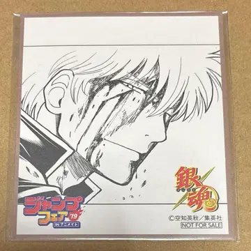 은혼 사카타 긴토키 점프 페어 in 애니메이트 2019 구매 혜택