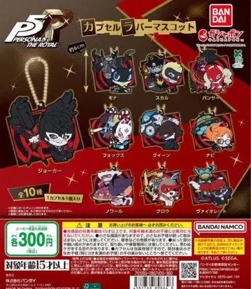 전 10종 컴프 페르소나 5 더 로얄 캡슐 러버 마스코트