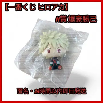 제일복권 히로아카 더 멀리 H상 쵸코놋코 피규어 바쿠고 카츠키