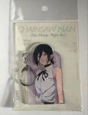 체인소 맨 파르코 극장판 레제편 레제 아크릴 키링