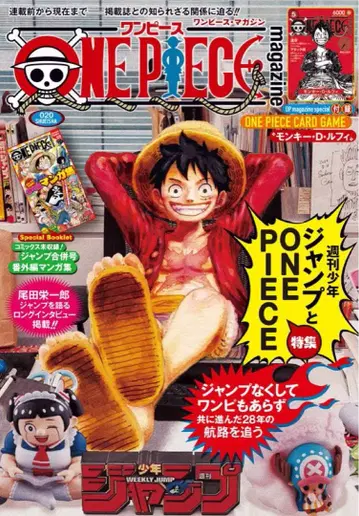 ONE PIECE magazine 20호 프로모션 카드 미개봉 빠짐 없음