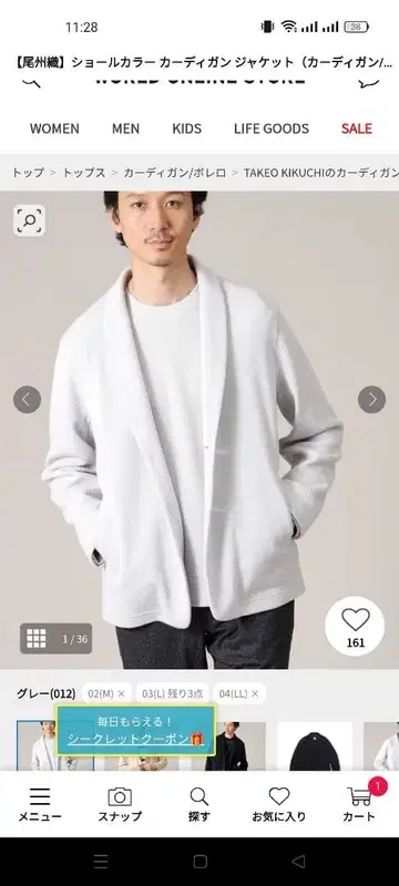 TAKEO KIKUCHI [비슈 직조] 숄카라 가디건 자켓