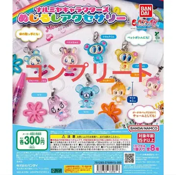 나루미야 컴플리트