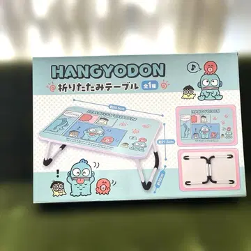 한교동 테이블 1점 [ 미개봉 새상품 ]