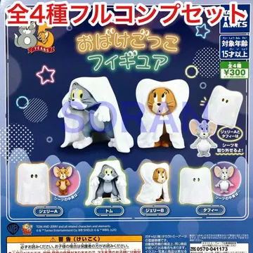 톰과 제리 유령놀이 피규어 가챠 전4종 풀컴프 세트