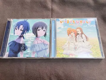 반달로 만났다면 언제까지나 사이좋게! CD