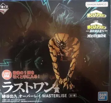 제일복권 히로아카 더 멀리, 라스트 원 미도리야 이즈쿠 오버레이