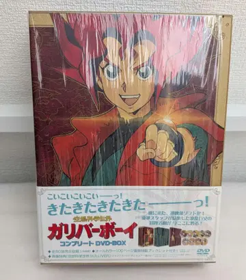 공상과학세계 걸리버 보이 컴플리트 DVD-BOX