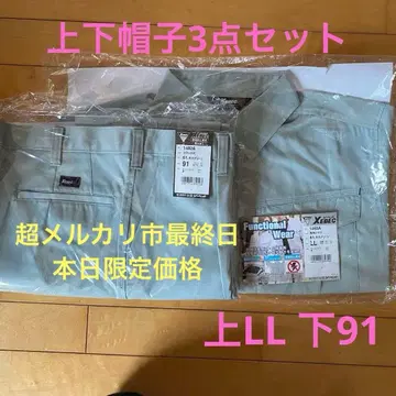 XEBEC14823A 워크 팬츠 모스그린 작업옷 상하의 모자 3세트