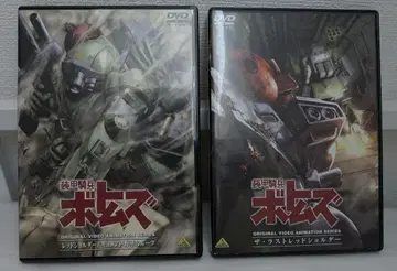 장갑기병 보톰즈 DVD 세트