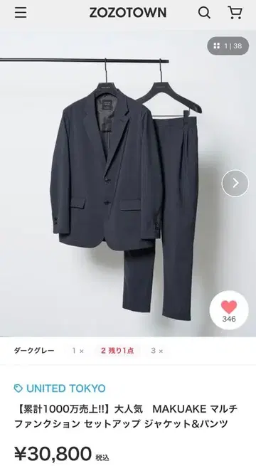 [ UNITED TOKYO ] MAKUAKE 셋업 자켓&팬츠