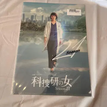과학수사연구소의 여자 21 클리어 파일 사와구치 야스코 2021