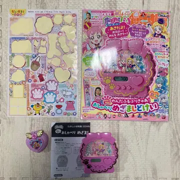 원더풀 프리큐어! 말하는 알람 시계