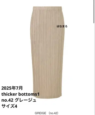 thicker bottoms1 PP53JG374/4