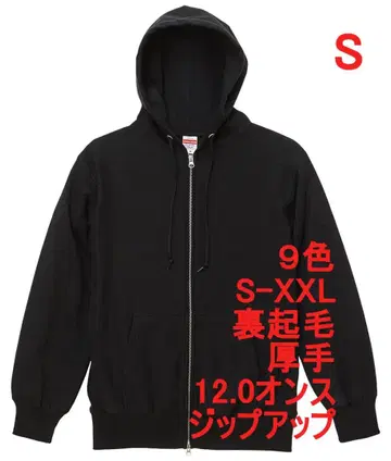 후드티 집업 속기모 두꺼운 원단 육중한 12 온스 무지 S 블랙