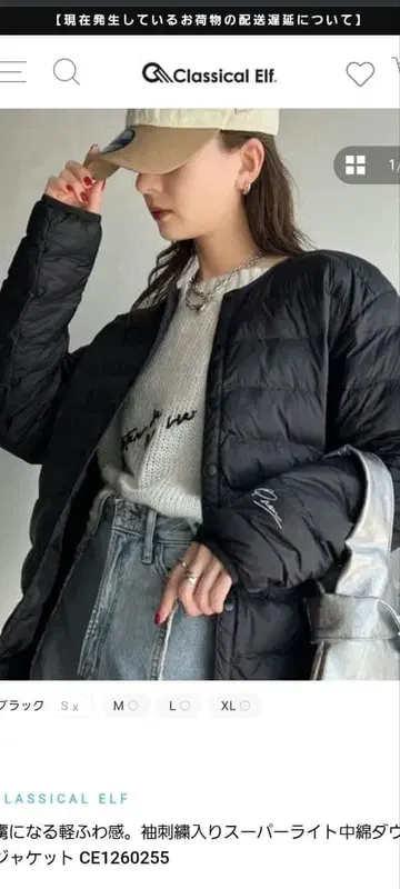 Classical Elf 소매 자수 슈퍼 라이트 패딩 자켓