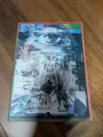 요루시카 도작 밴드스코어