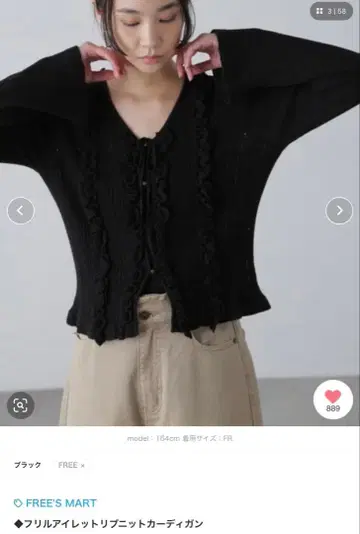 프릴 아이렛 리브 니트 가디건 프리즈마트