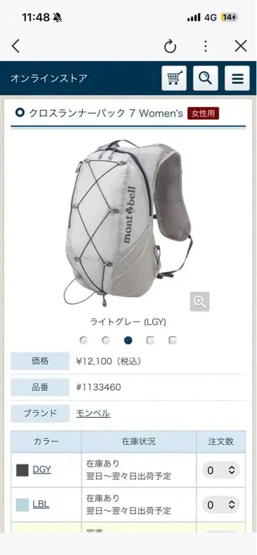 몽벨 크로스 러너 팩 montbell 백팩