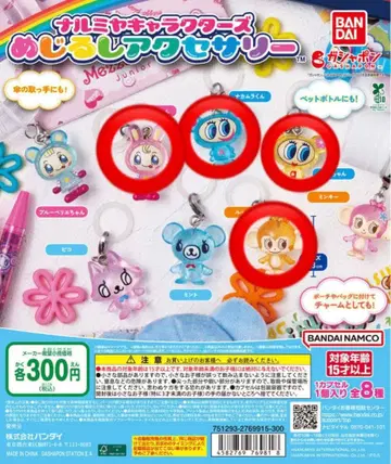 나루미야 메지루시 액세서리 페리에짱