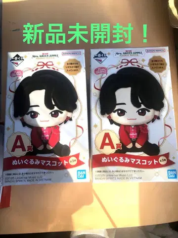 Mrs. GREEN APPLE 봉제 인형 마스코트 A상 미개봉 2개 세트