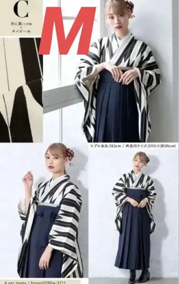 소우엔 하카마 세트 야가스리 초등학생 M