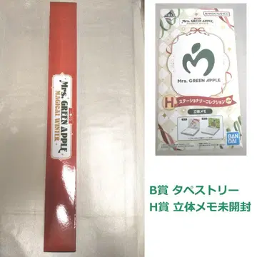 제일복권 미세스 그린애플 B상 태피스트리 H상 입체 메모