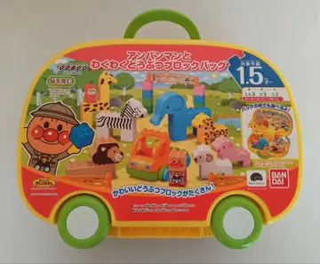 호빵맨과 두근두근 동물 블록 백