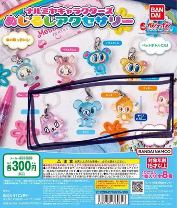 나미야 캐릭터 메지루시 액세서리 4개 세트