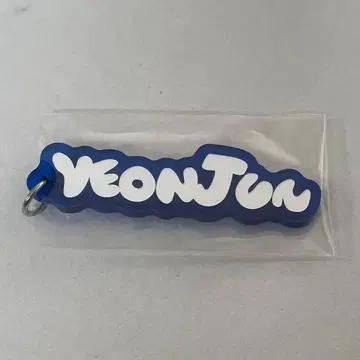 TXT ACT : TOMORROW 아크릴 키링 영준