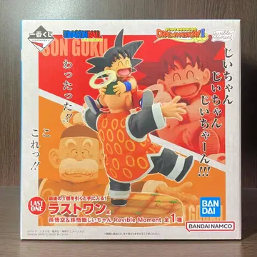 드래곤볼 손오공&손오반 할아버지 피규어 제일복권 라스트원 익명 배송