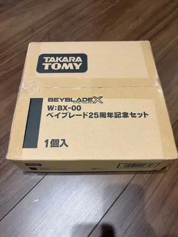 [ 미개봉 새상품 ] 베이블레이드 X 25주년 기념 세트