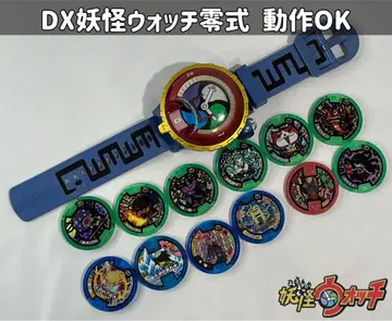요괴워치 DX 요괴워치 타입 제로시키 / 요괴 메달 세트