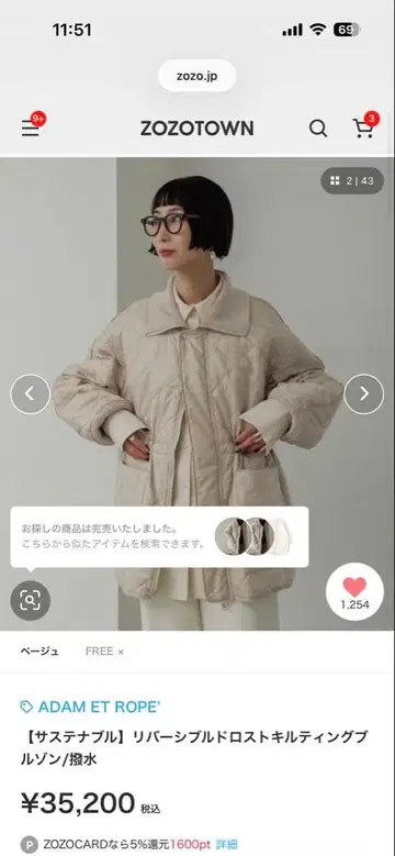 ADAM ET ROPE' 리버서블 드로스트 퀼팅 자켓