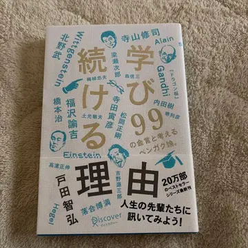 계속 배우는 이유 1장 공부법 도쿄대 사상 5권 세트