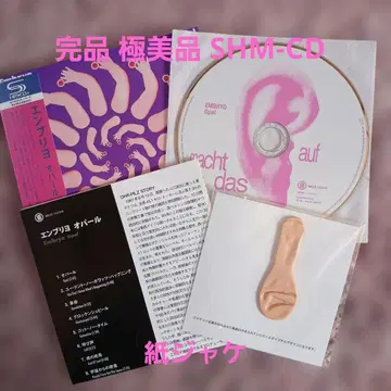 컨디션 최상 완품 종이 재킷 SHM-CD Embryo/오팔 Opal