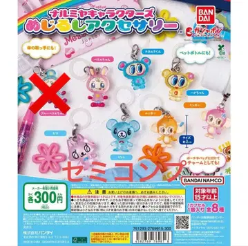 나루미야 세미컴프