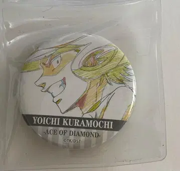 다이아몬드 A 쿠라모치 요이치