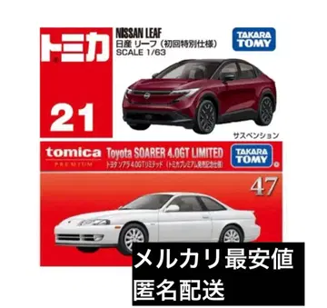토미카 프리미엄 소아라 발매 기념 사양 닛산 리프 초회 특별 사양
