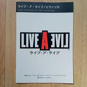 라이브 어 라이브 LIVE A LIVE 피아노 솔로 악보 피아노 스코어