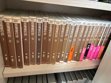 백귀야행초 전권 1~21