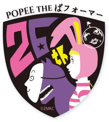 POPEE THE 퍼포머 로고