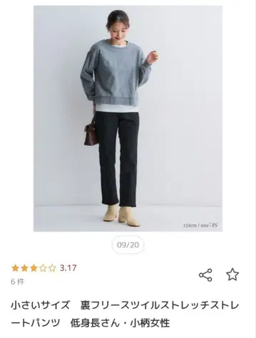 푸치조 안감 플리스 트윌 스트레치 스트레이트 팬츠 블랙 PM 사이즈