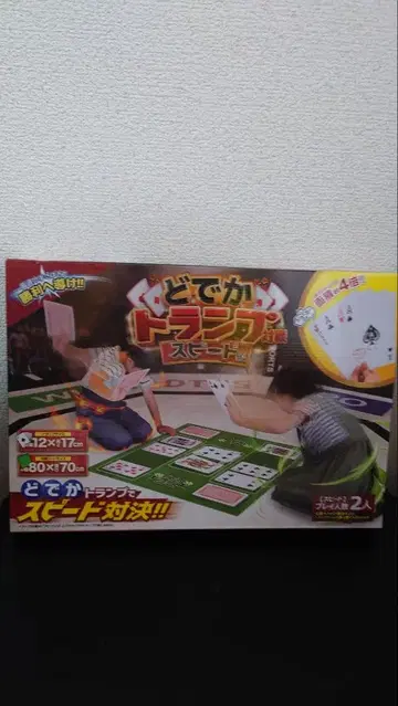 빅 카드놀이 스피도