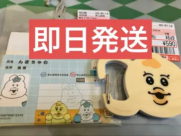 운포챠무 x 시마무라 마이 넘버 커버 세트 & 카라비너 키미마로