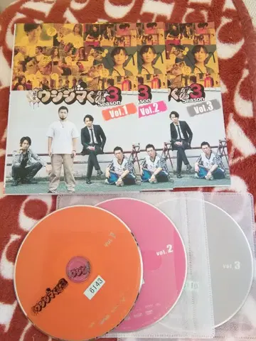 야미킨 우시지마 군 Season 3 DVD 전 3권 세트