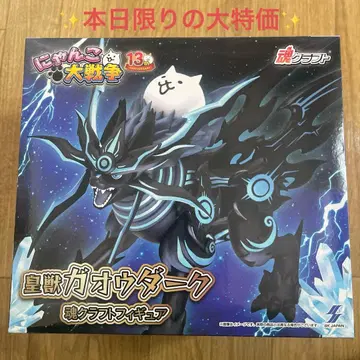 냥코 대전쟁 황수 가오우 다크혼 크라프트 피규어