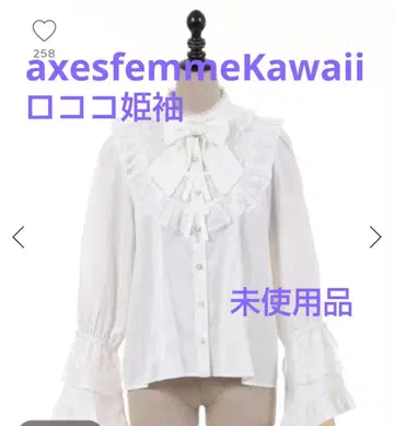 로코코 공주 소매 블라우스