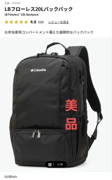 컬럼비아 LB 플로레스 20L 백팩